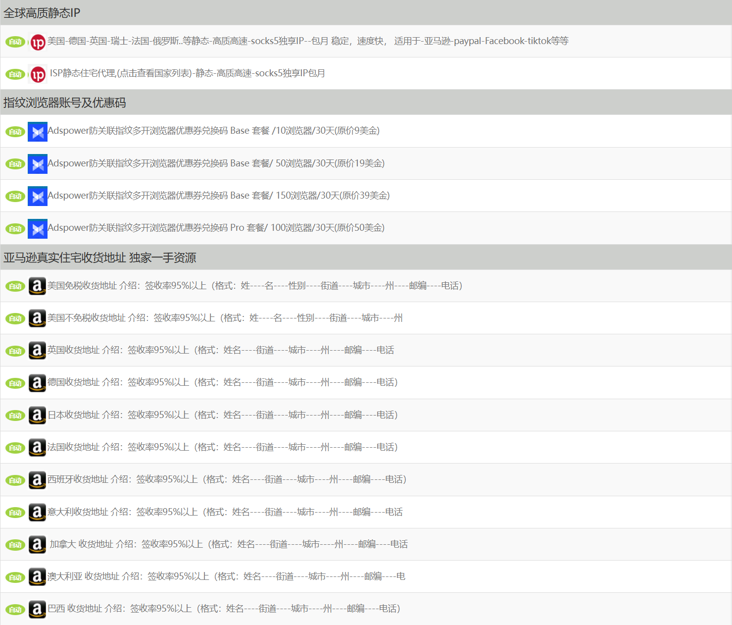 稳定出售instagram/Facebook/Amazon等各类账号/gmail和edu邮箱